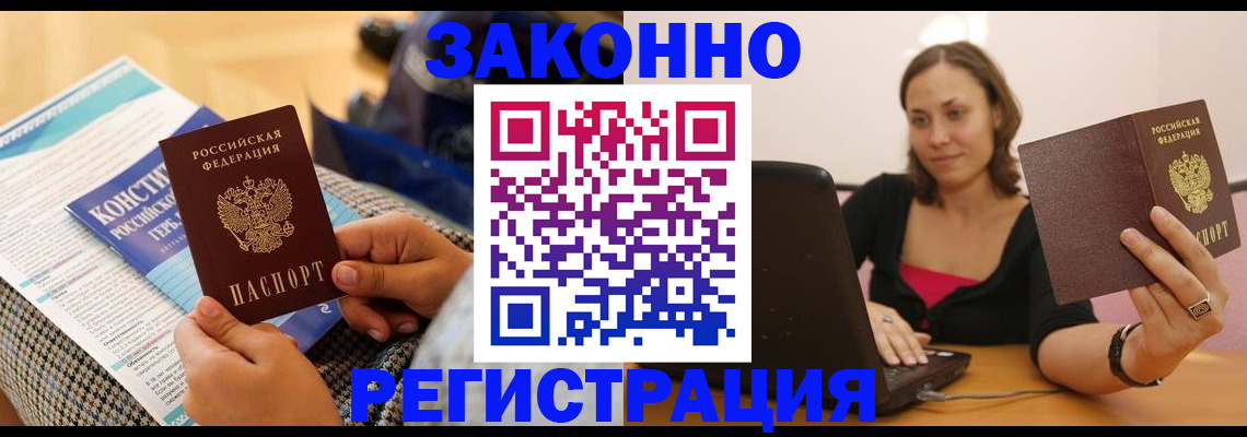 миграционный учет в Пролетарске