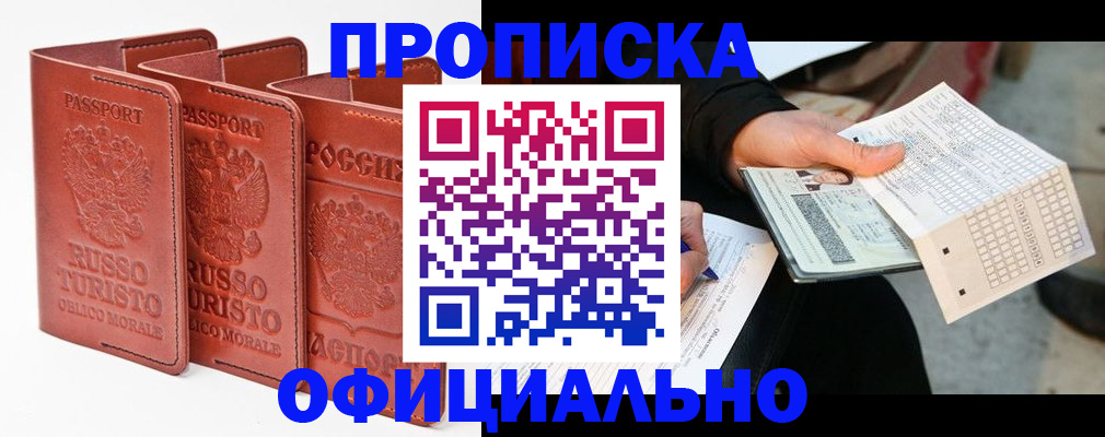 регистрация для школы в Пролетарске