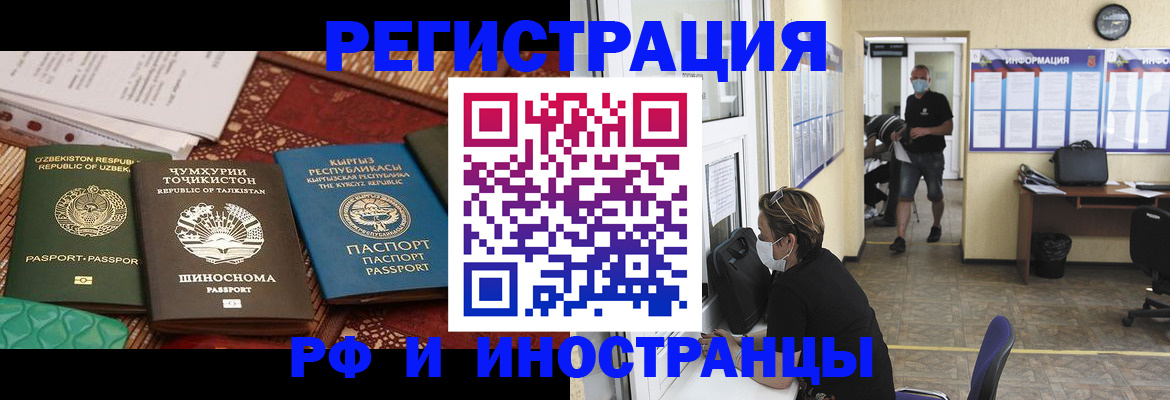 временная регистрация в квартире в Пролетарске